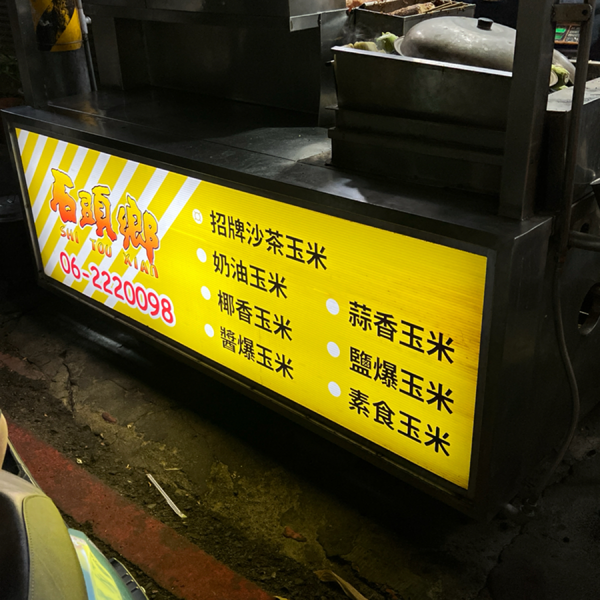 Menu image of 石頭鄉燜烤香味玉米:  shot by LESTER