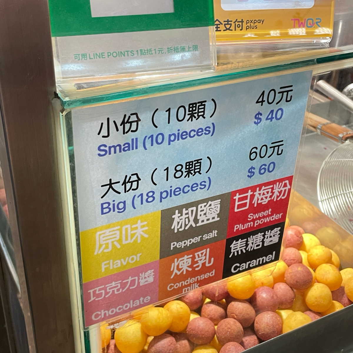 Menu image of 大摳呆地瓜球:  shot by HIH J