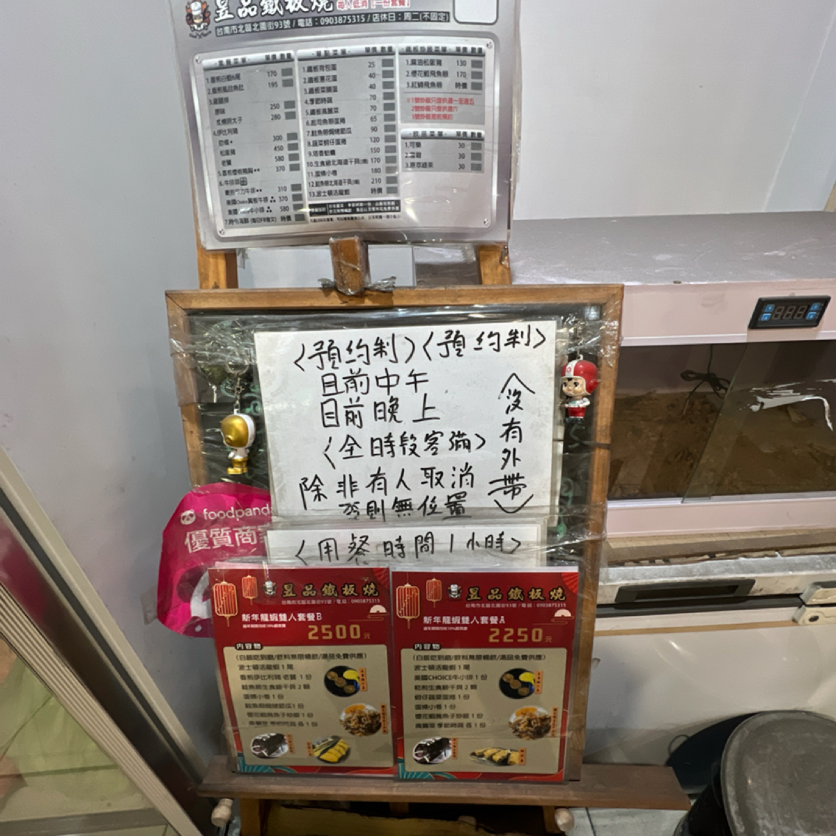 Menu image of 昱品鐵板燒:  shot by LESTER