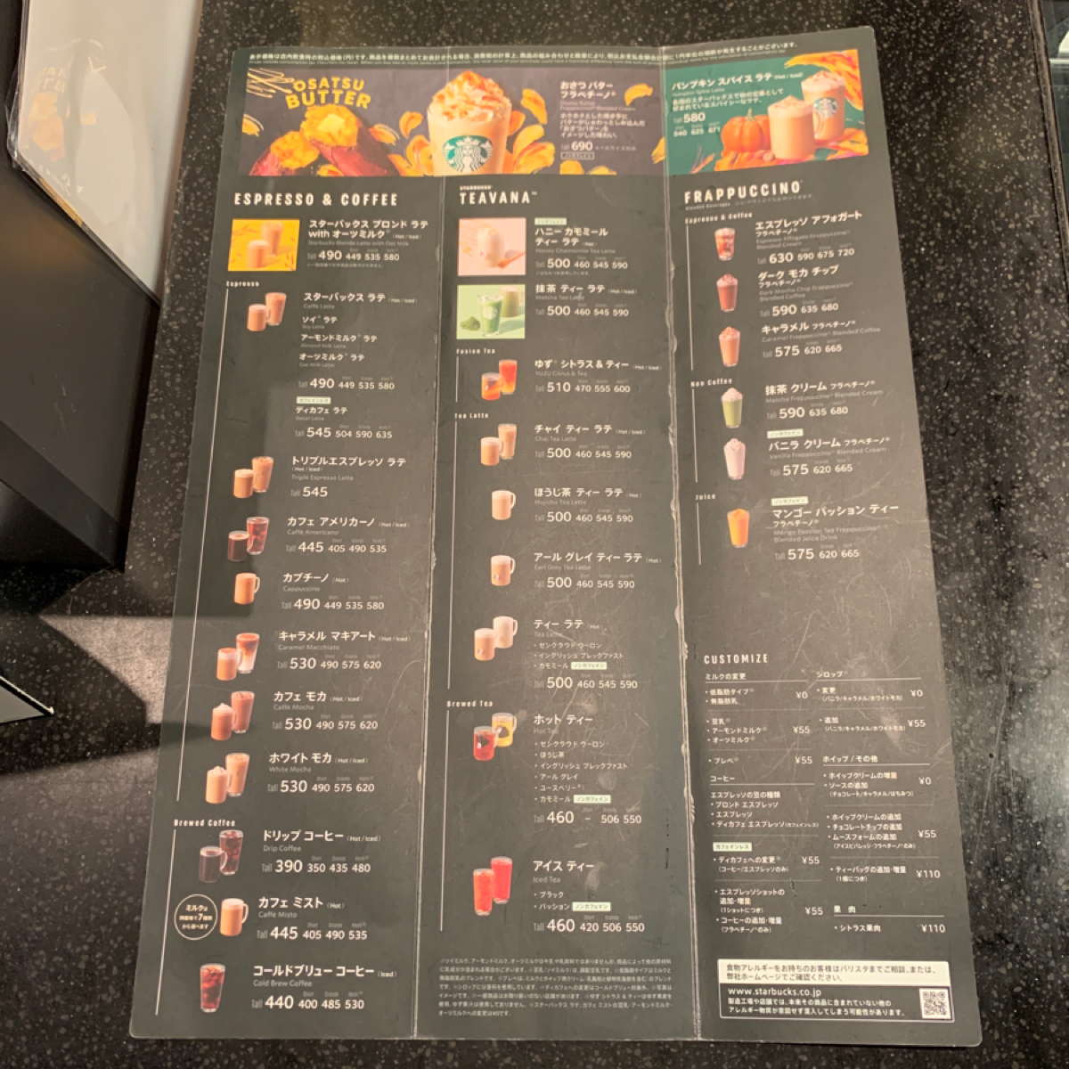 Menu image of スターバックスコーヒー 表参道 神宮前4丁目店:  shot by hidehair