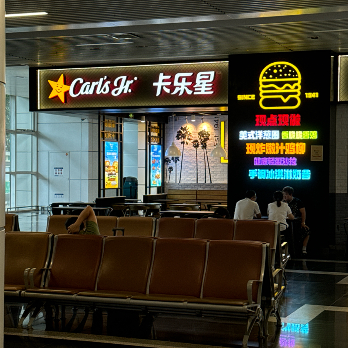 卡乐星 Carls Jr. 无锡硕放国际机场店 的外觀氛圍圖片： 由不能被老婆發現 拍攝