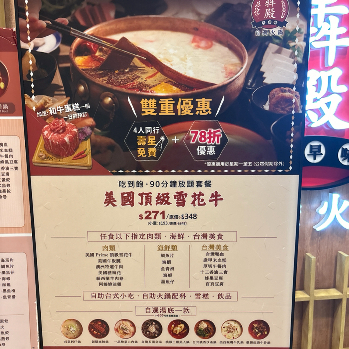🐮 犇殿 Taiwan Bussan 🍲 MrSteak + HotPot 的菜單圖片： 由2QT2BSTR8 拍攝
