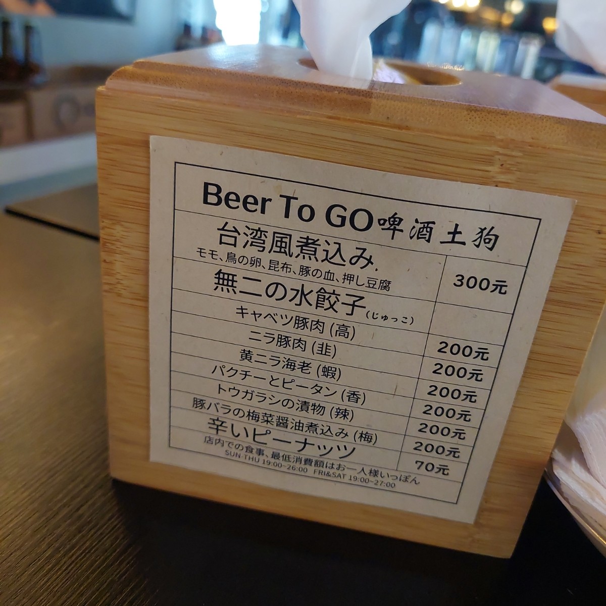 Menu image of 啤酒土狗 Beer to Go 精釀啤酒專賣店: 菜單 shot by 永遠的新手