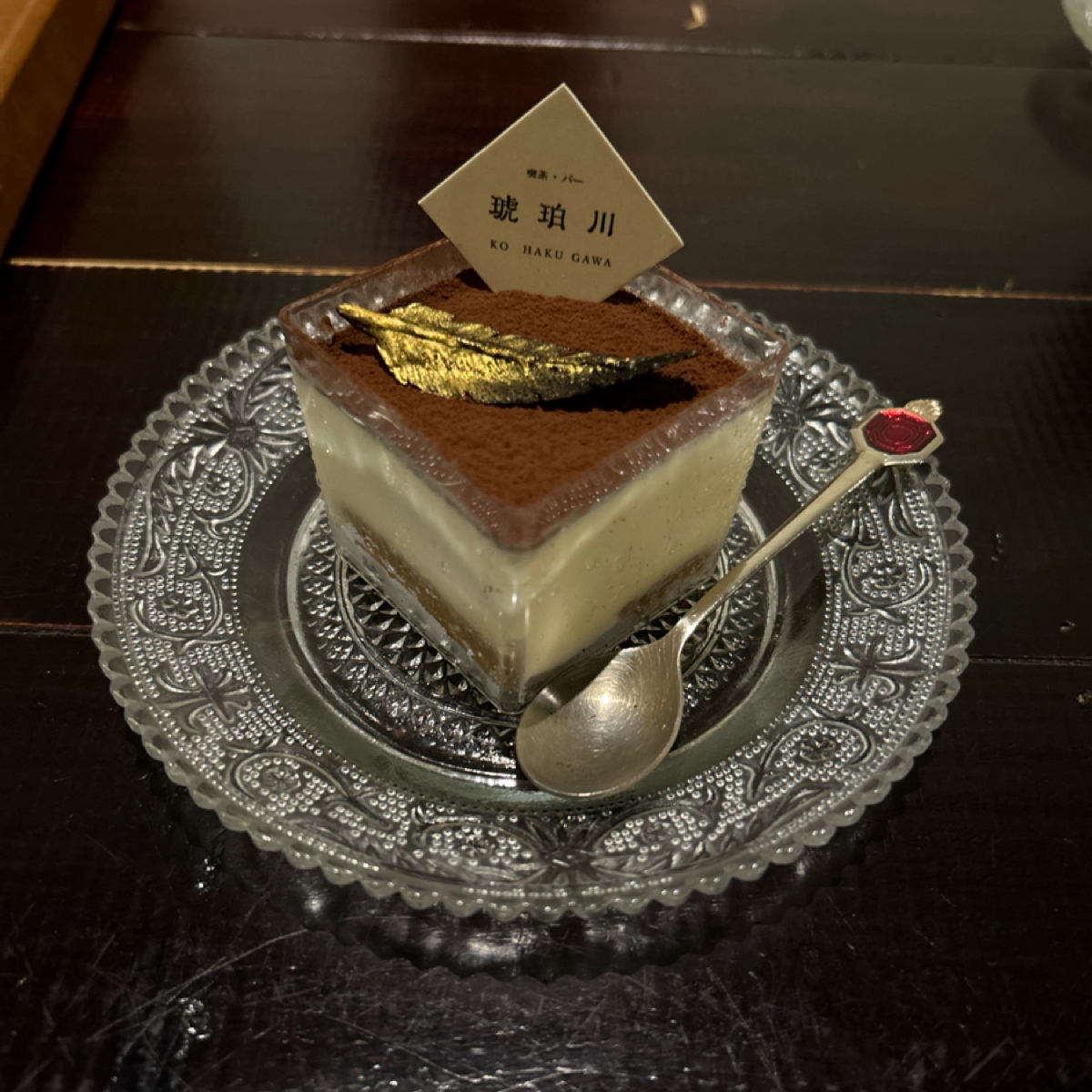 Meal image of 琥珀川喫茶室: 有金羽毛的提拉米蘇 shot by 🐑🐑