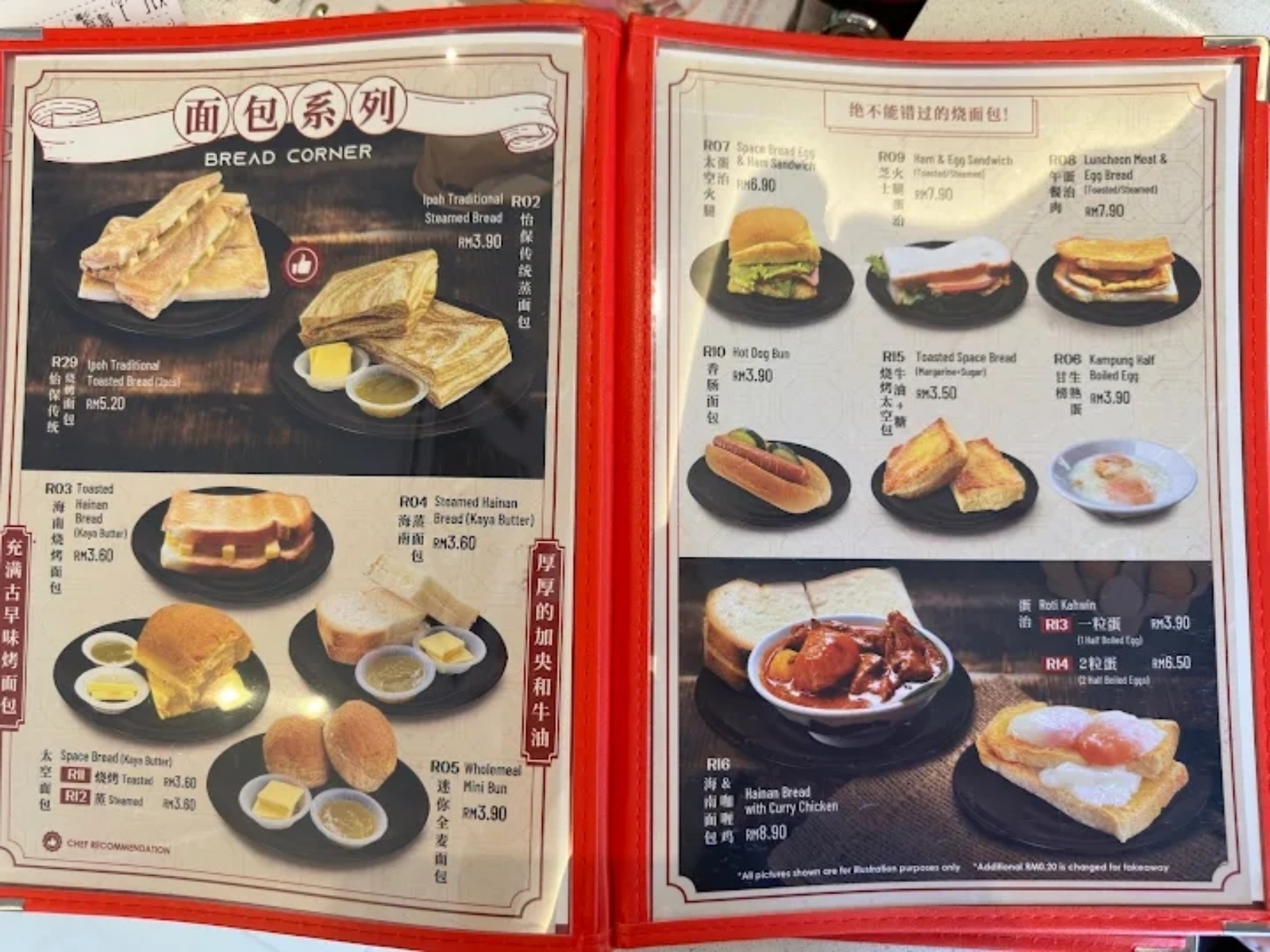 Menu image of Yuan Fong 3 Kopitiam Puchong:  shot by jc. 