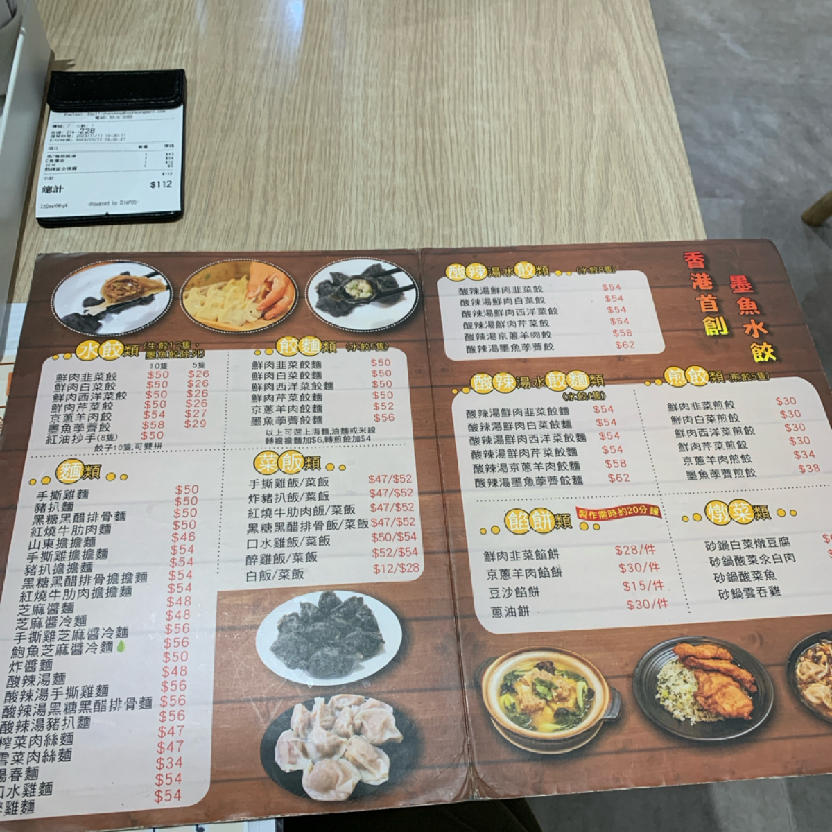 山東小城 🥟 Shan Dong Little Restaurant のメニューの写真： by2QT2BSTR8 