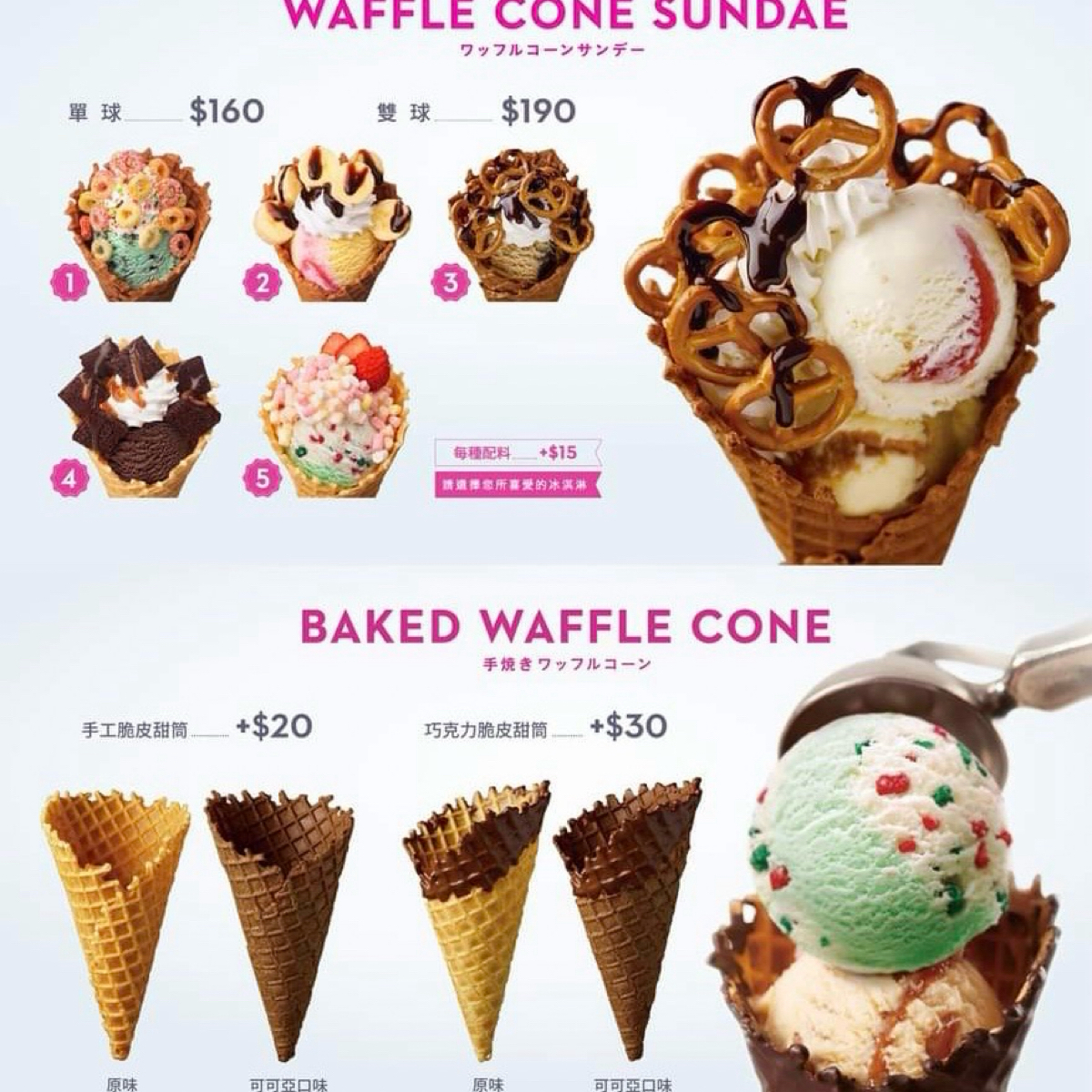 31冰淇淋 高雄SKM Park門市 のメニューの写真： byShiny 