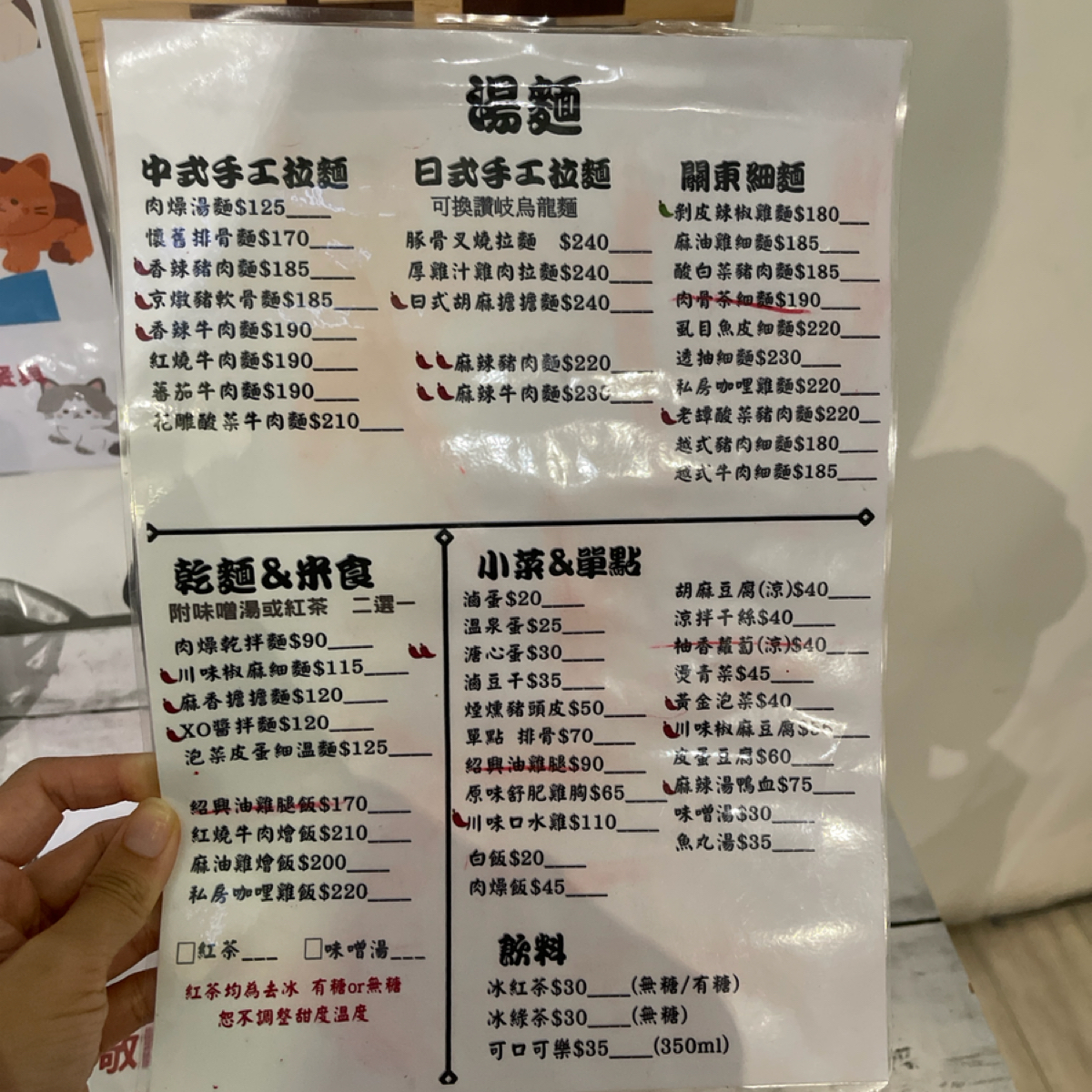 阿木家私房麵 的菜單圖片： 由欣之所嚮 拍攝