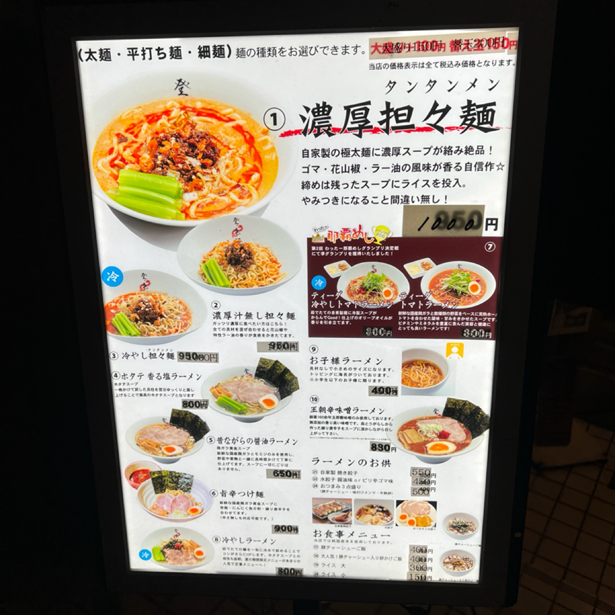 登竜門  那覇本店 のメニューの写真： byRyan•X 