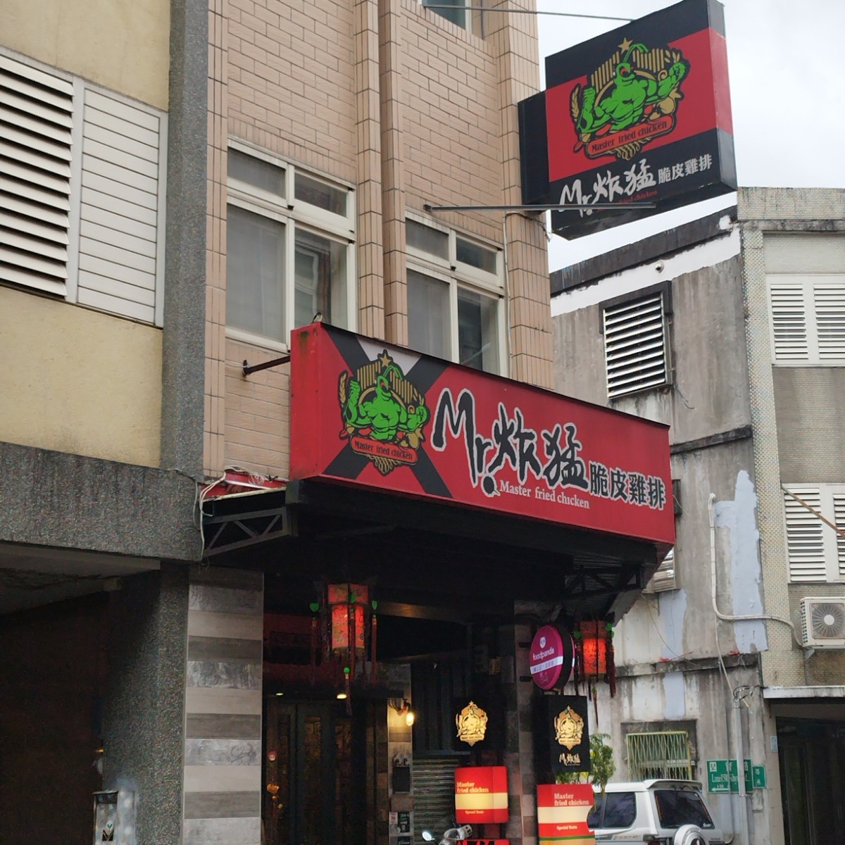 Mr.炸猛脆皮雞排 的外觀氛圍圖片：店面招牌 由美食肥之豬 拍攝