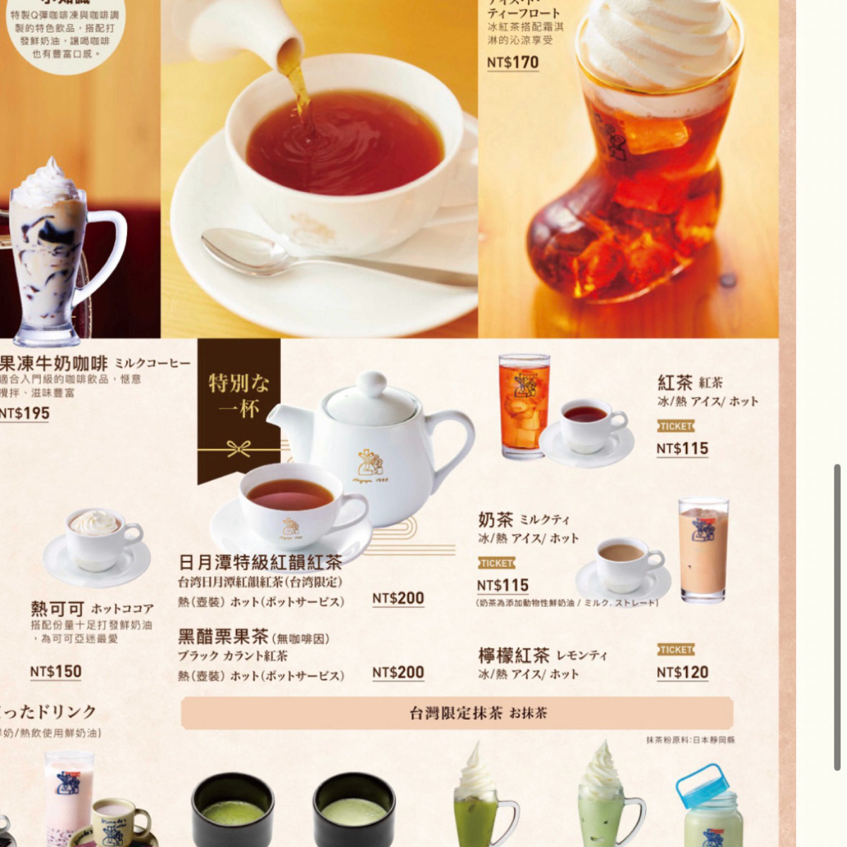 Menu image of 客美多咖啡 Komeda‘s Coffee 中山店:  shot by 破產少年