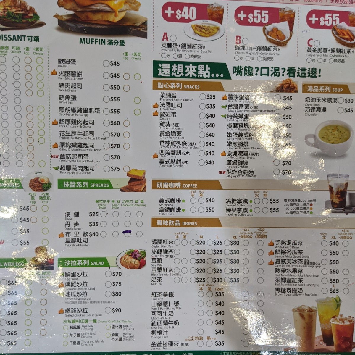 Menu image of 麥味登 土城海山店:  shot by 飛翔