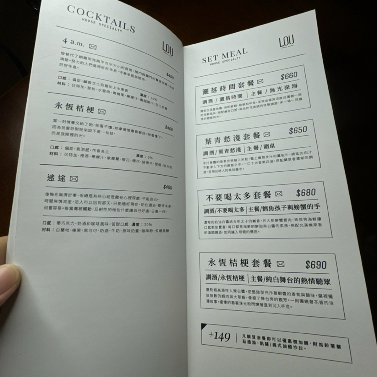 樓沉浸式餐酒館 的菜單圖片： 由三口元 拍攝