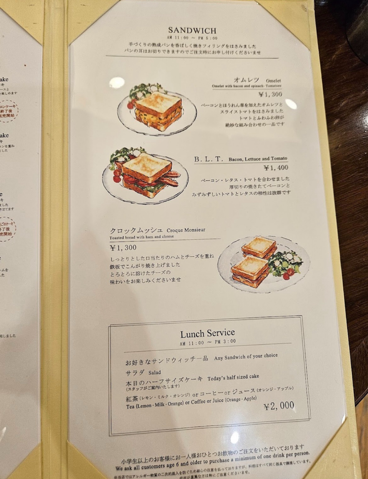 Menu image of HARBS ハーブス ルミネ池袋店:  shot by 瞳
