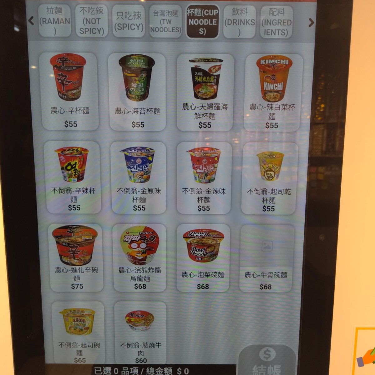 韓熙恩24h無人拉麵店-中原店 のメニューの写真： by中壢吃貨阿瑋 
