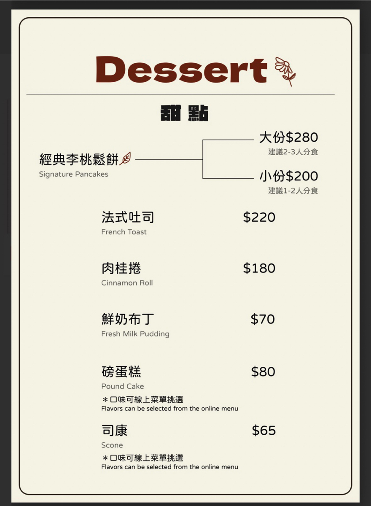 李桃小餐館 のメニューの写真： bybbeeeat 