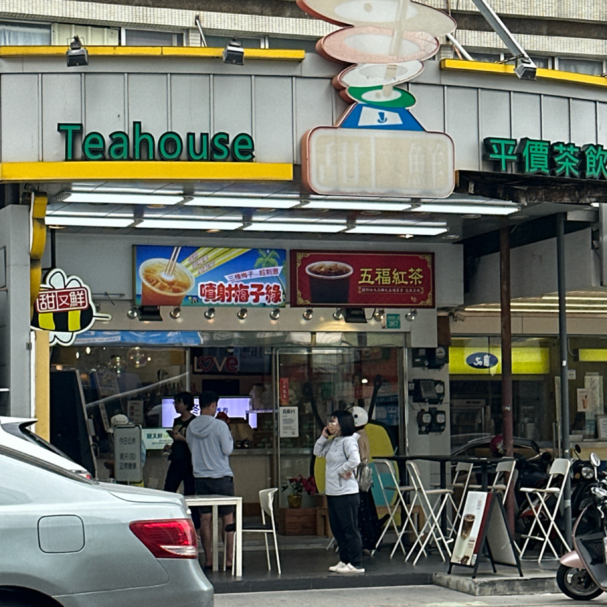 Vibe image of 甜又鮮飲料: 甜又鮮 shot by Luna一枚小吃貨