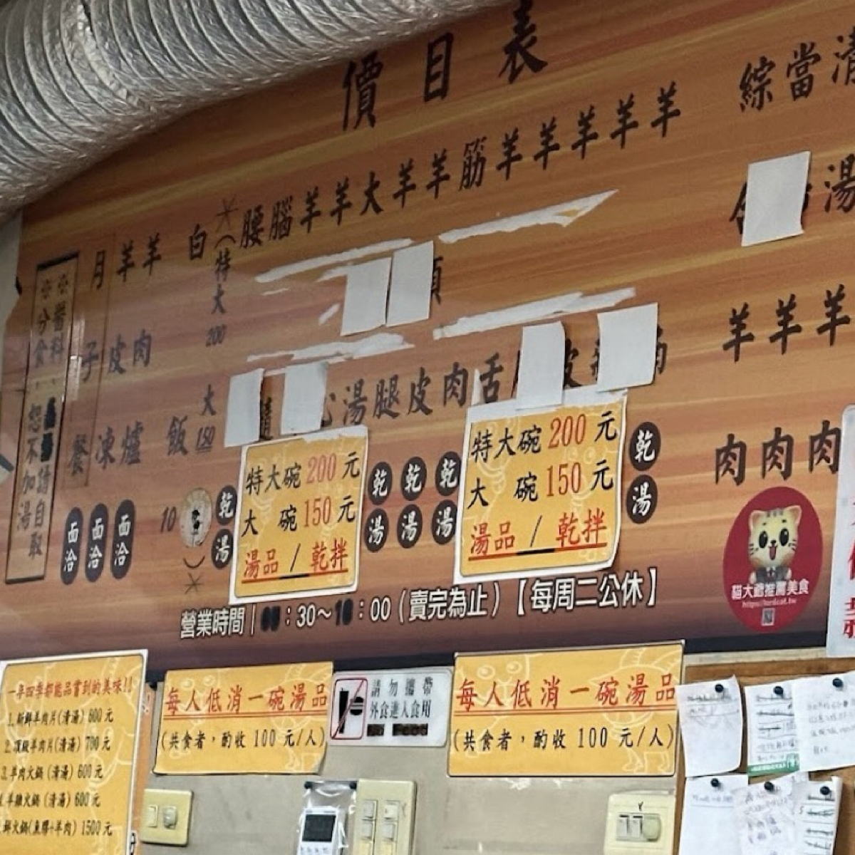 無名羊肉湯-大菜市 のメニューの写真： byHIH J 