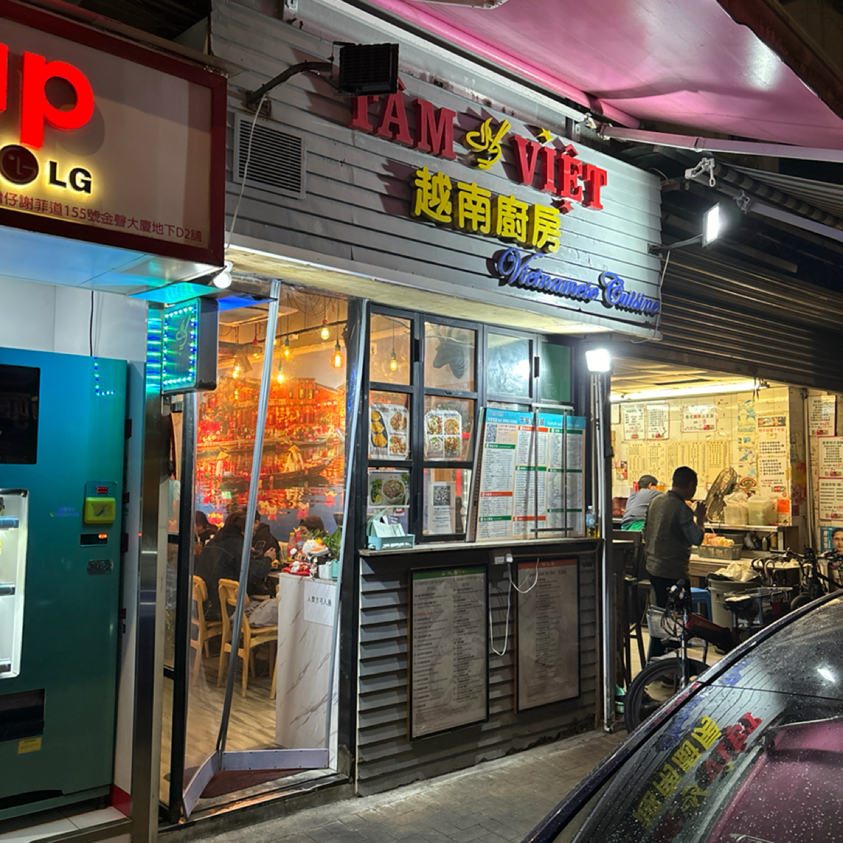 ❣️ Tâm Viêt 🇻🇳 心越 🪭Vietnamese Restaurant🏮 の雰囲気の写真： by2QT2BSTR8 