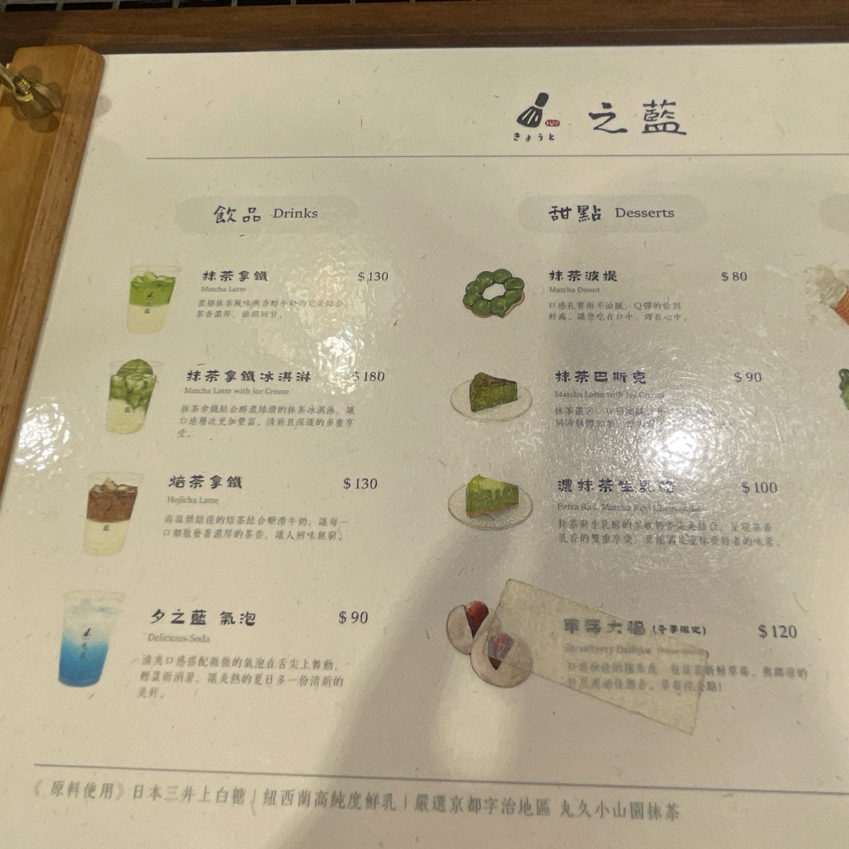 之藍じらん 抹茶販売店 のメニューの写真： byTanesha Lee 