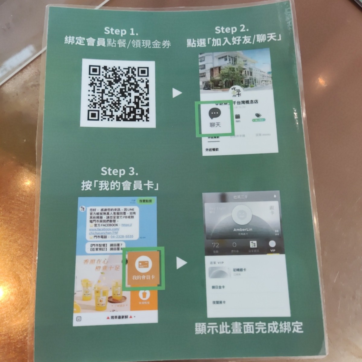 Menu image of 吃茶三千台灣概念店:  shot by Wiki