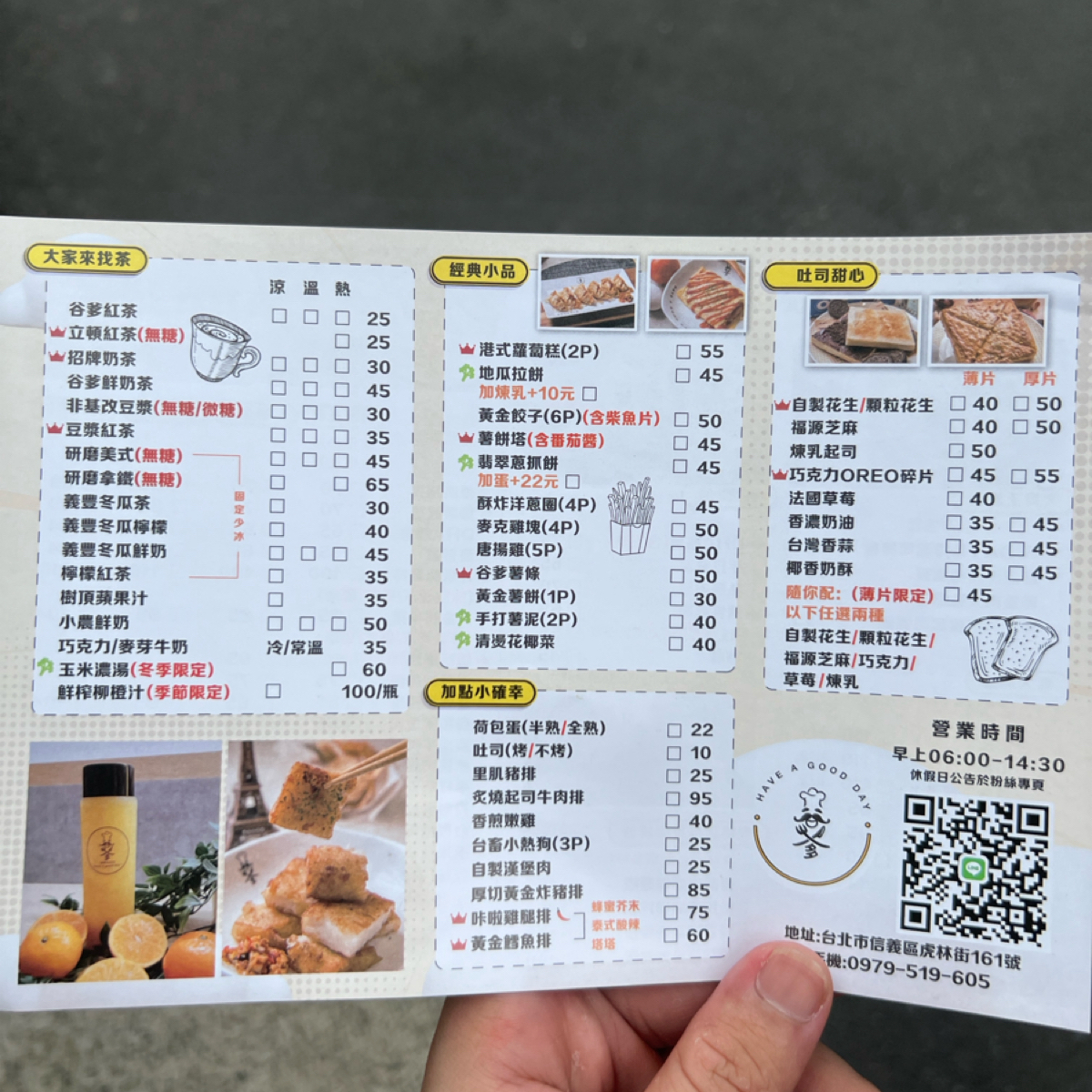 谷爹創意早午餐 信義虎林店 のメニューの写真： by雪綿羊 
