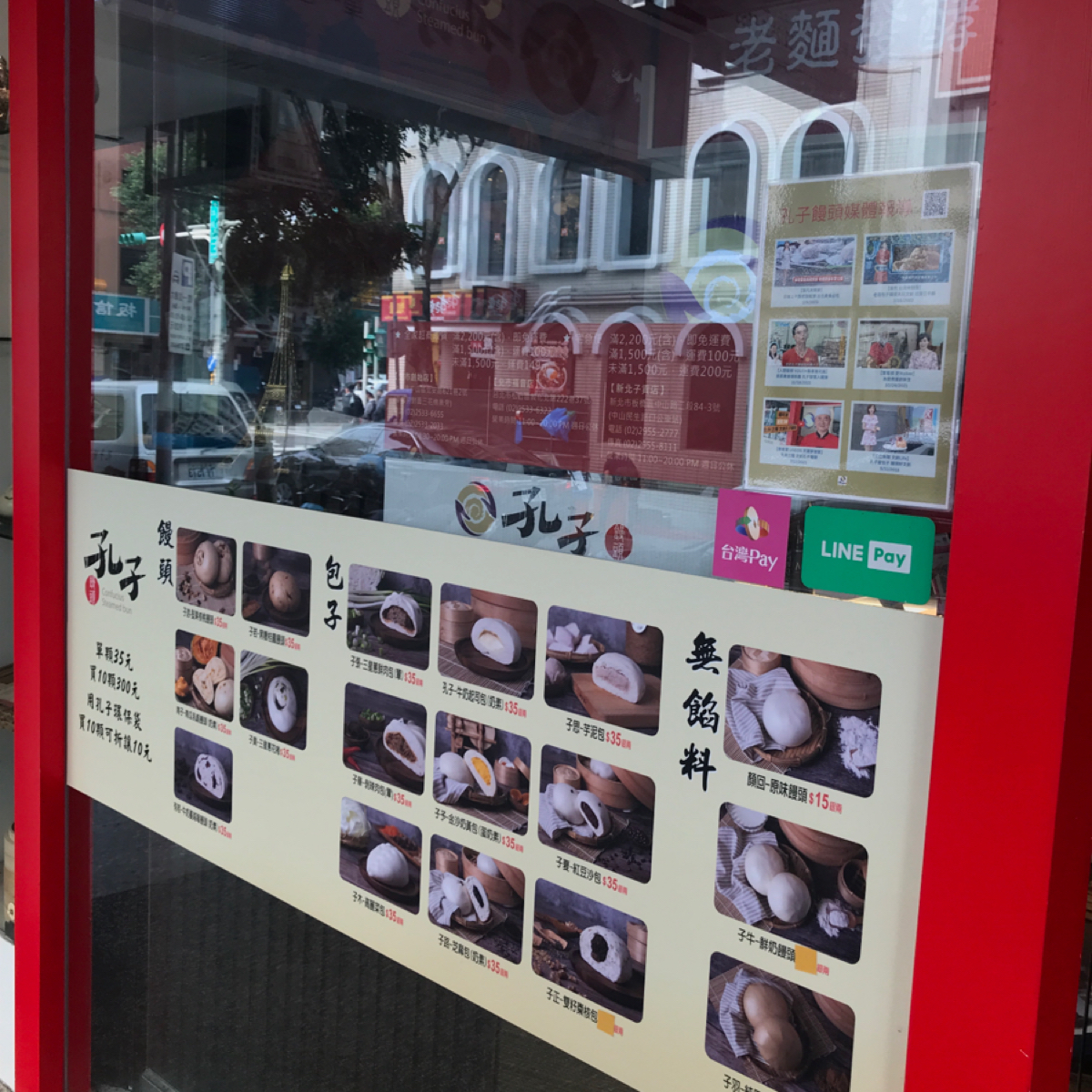 孔子饅頭-大直創始店 の雰囲気の写真： byStar 