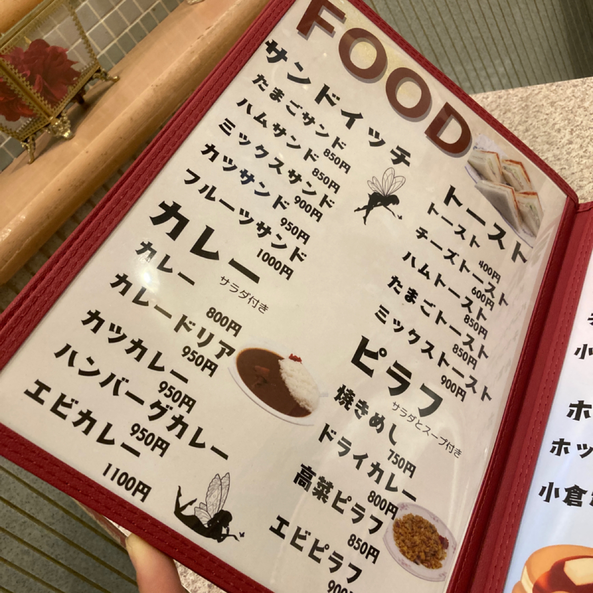 Menu image of 喫茶モンブラン（MontBlanc）:  shot by 寄り道こばゆう