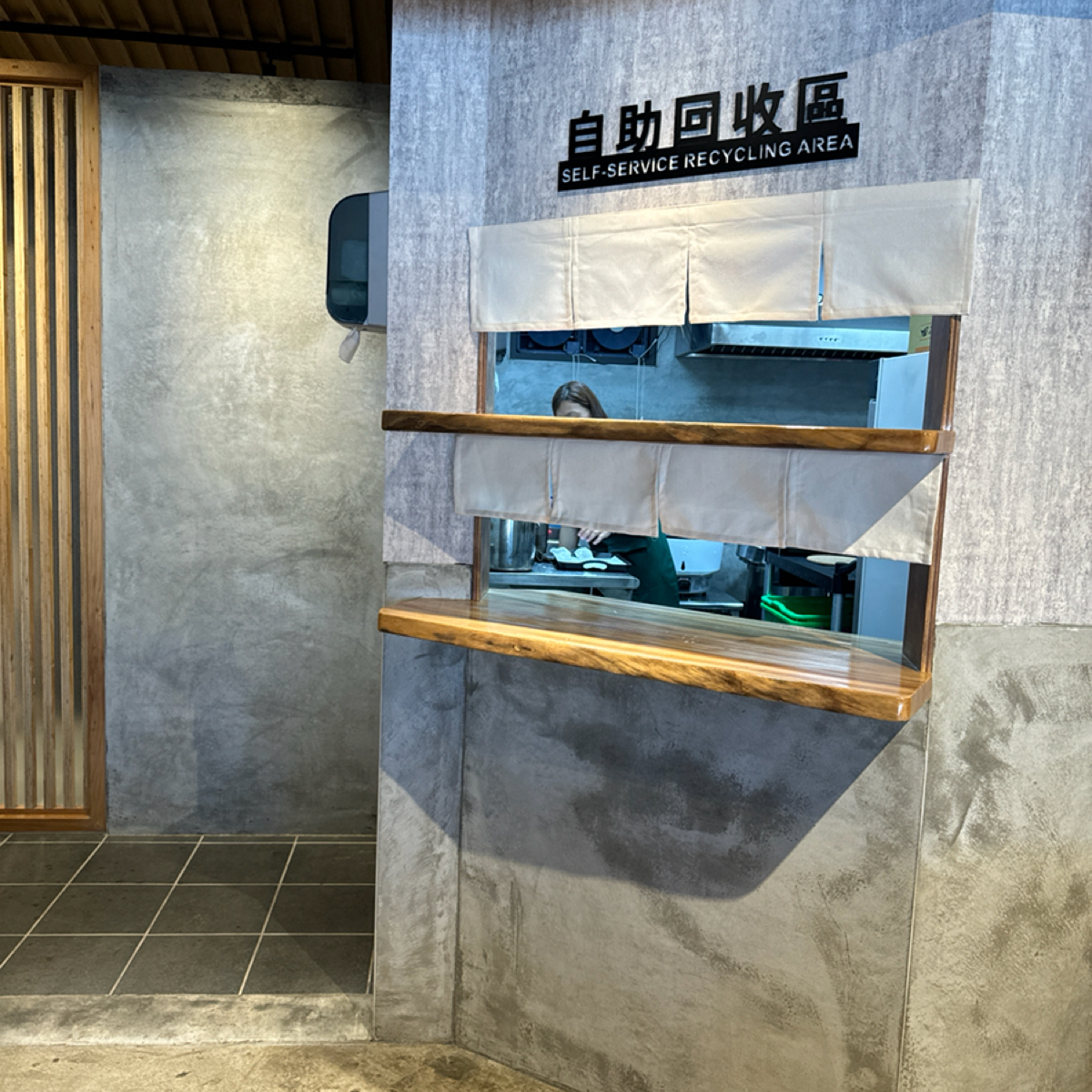 Vibe image of 大盛屋-日式丼飯烏龍麵專賣店: 自助回收區 shot by 食、動、健康