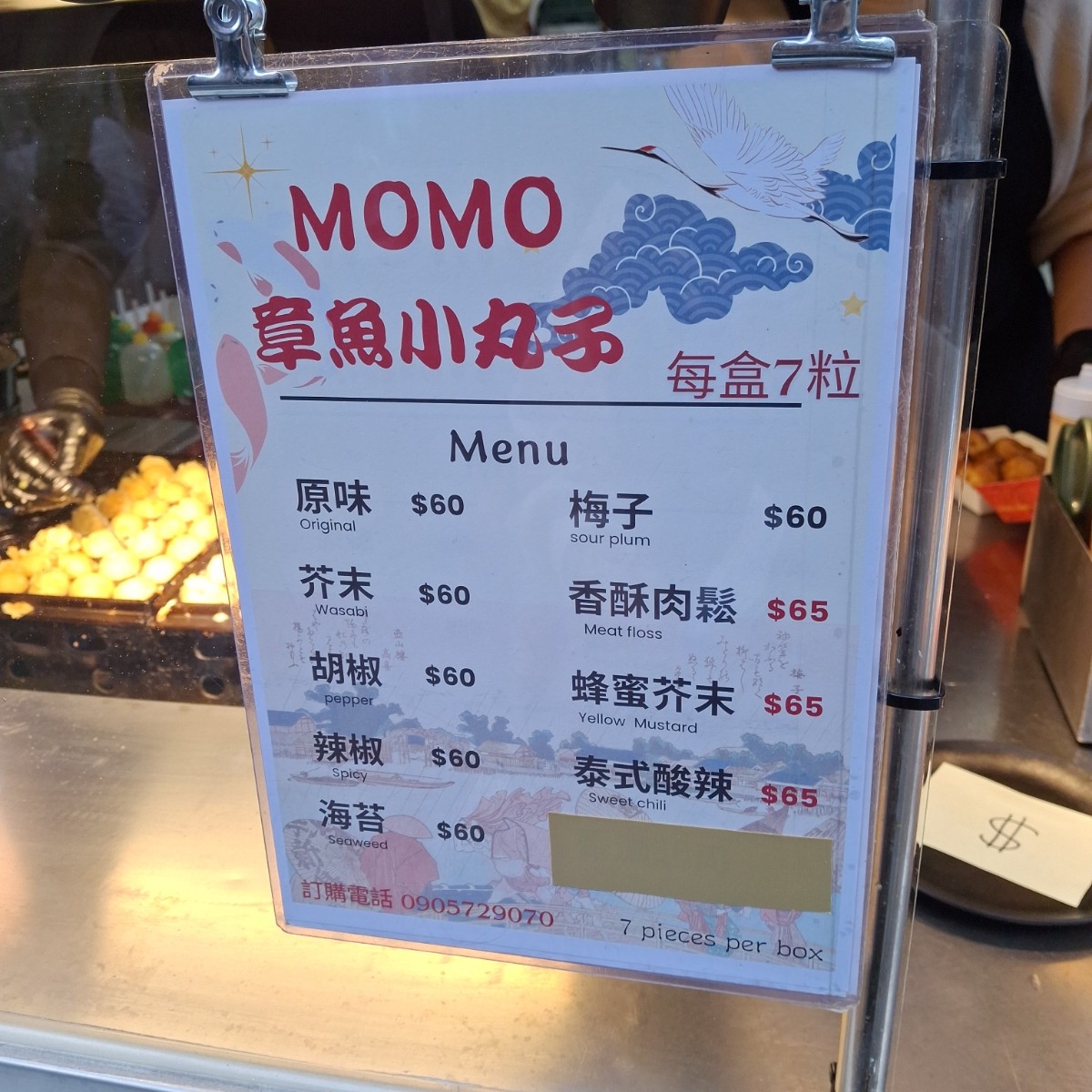 Menu image of momo章魚燒(ももたこやき)｜攤號：1162 羅東夜市內: 這是他們的菜單(੭ु´･ω･`)੭ु⁾⁾ shot by 美食肥之豬