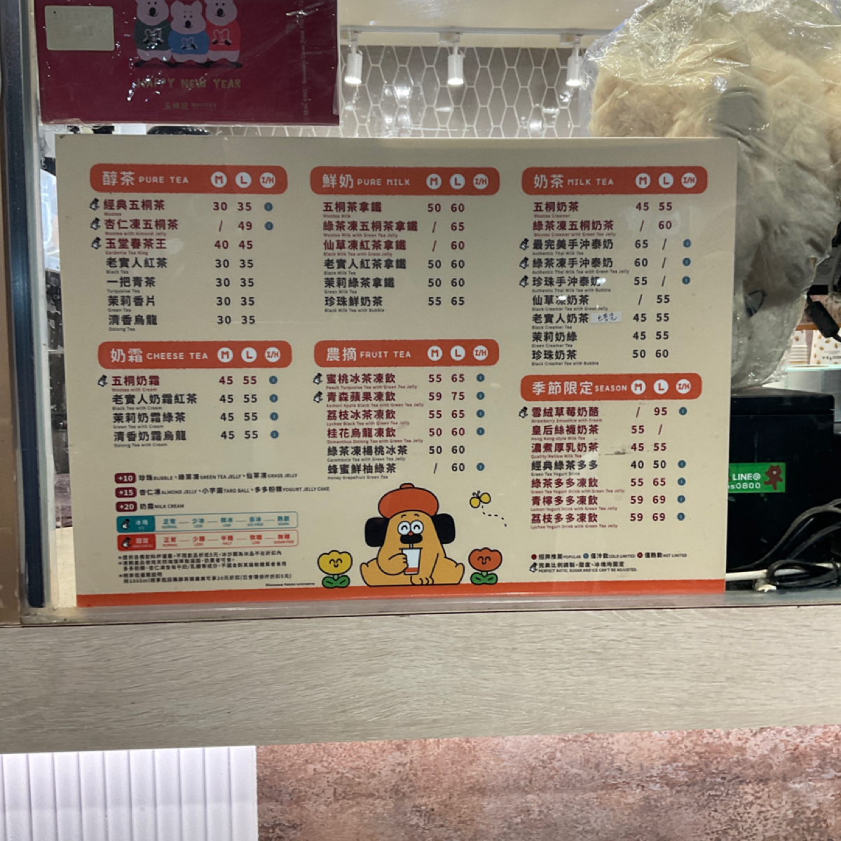 Menu image of 五桐號WooTea 新竹清大店: 菜單 shot by KerKer