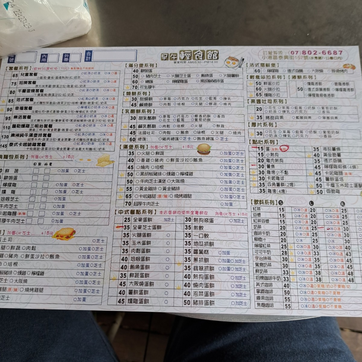 Menu image of 原滋味早午餐店:  shot by Chen