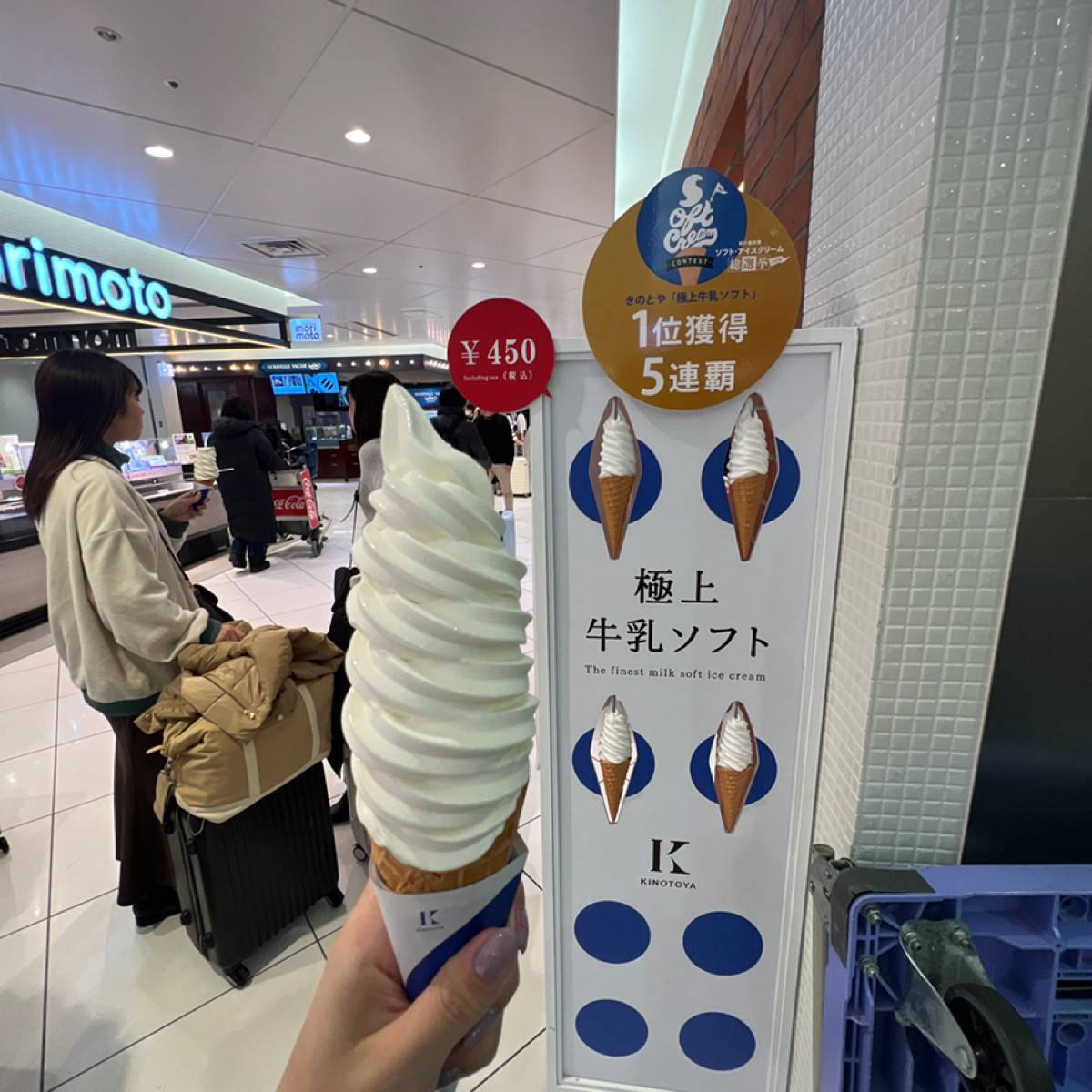 Meal image of KINOTOYA Shinchitose Airport factory 新千歲空港店: 霜淇淋 shot by 動吃動吃動吃