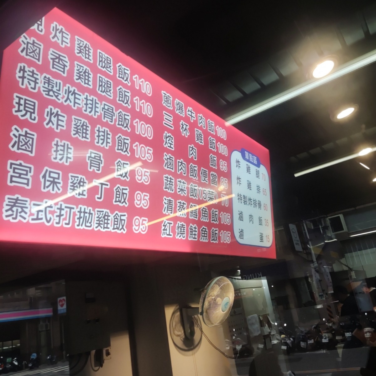 秦記排骨 國慶店 のメニューの写真： byWiki 
