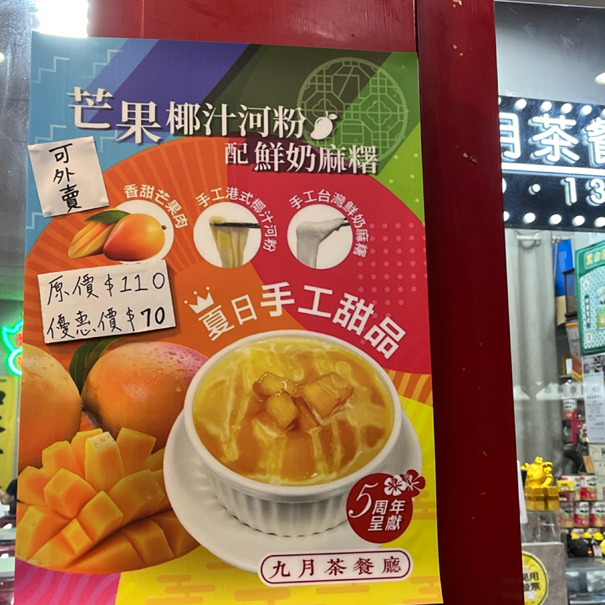 Menu image of 九月茶餐廳: 菜單 shot by 珍珠奶綠