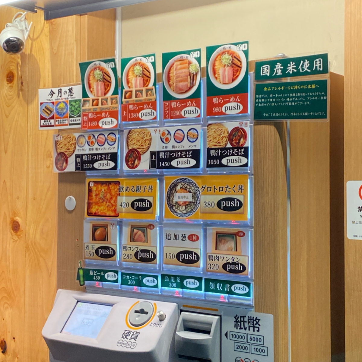 Menu image of らーめん 鴨 to 葱:  shot by 阿鈴s食