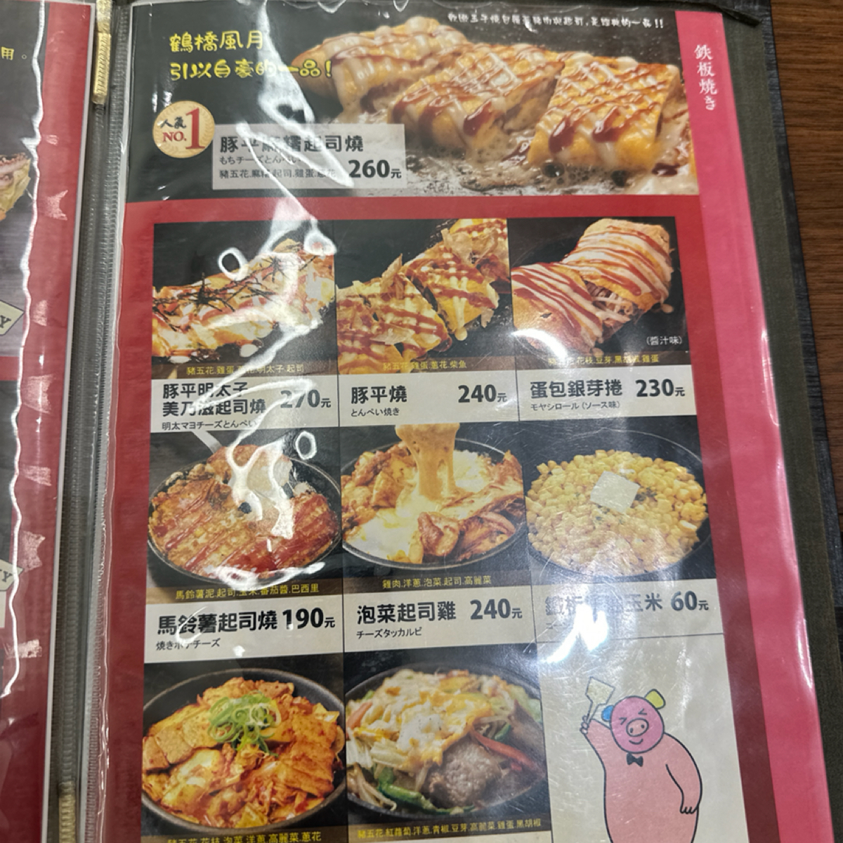 Menu image of 鶴橋風月大阪燒 台南三井店:  shot by 釋晨