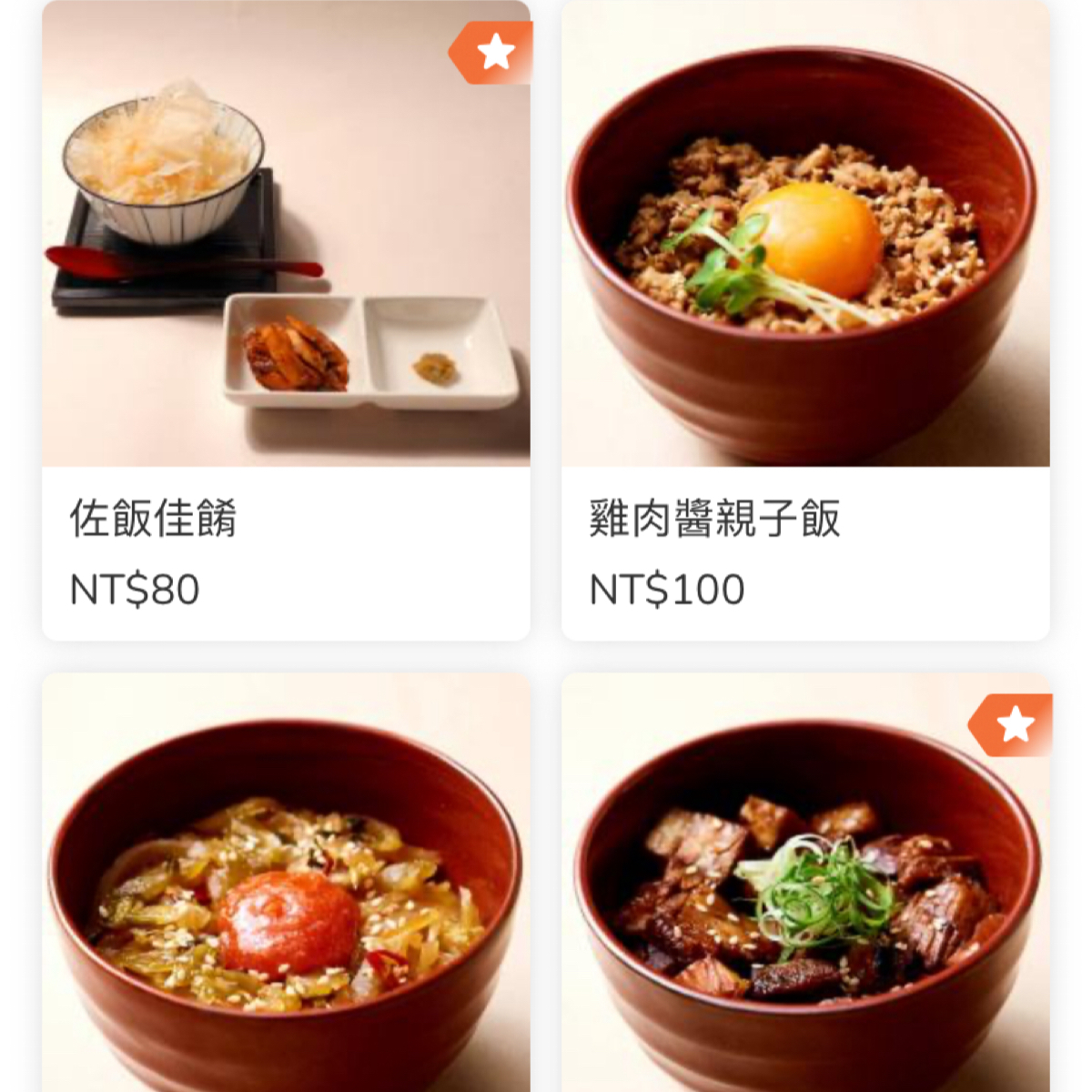 Menu image of 麵屋 千雲 光華店:  shot by wei