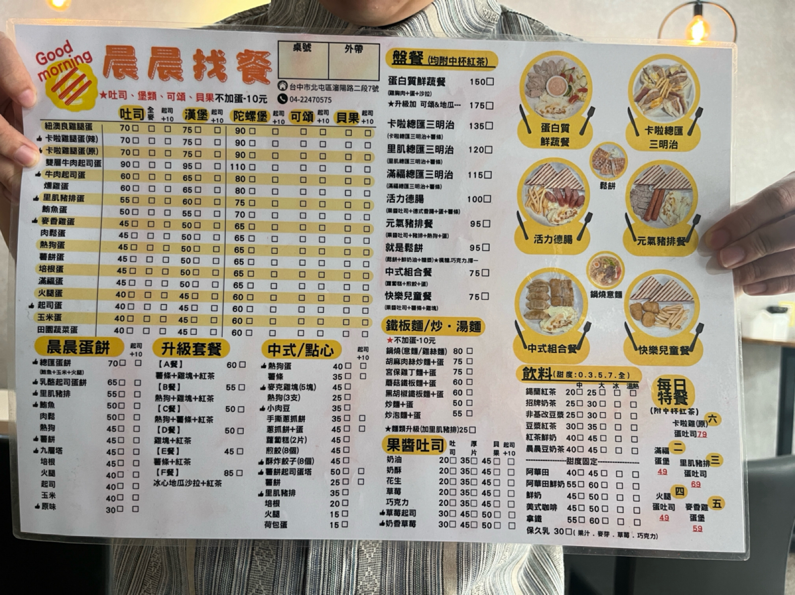 Menu image of 晨晨找餐:  shot by Miu Lai