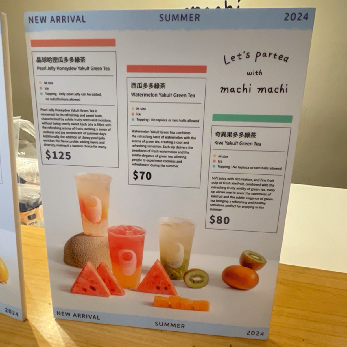 Menu image of 麥吉 machi machi: 文宣設計很用心，水果類飲品看了就很消暑 shot by 賴小皮