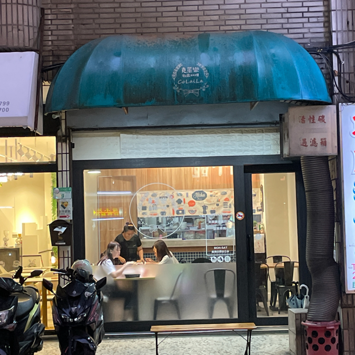 克萊樂創義料理 の雰囲気の写真： byFreddy Liu 