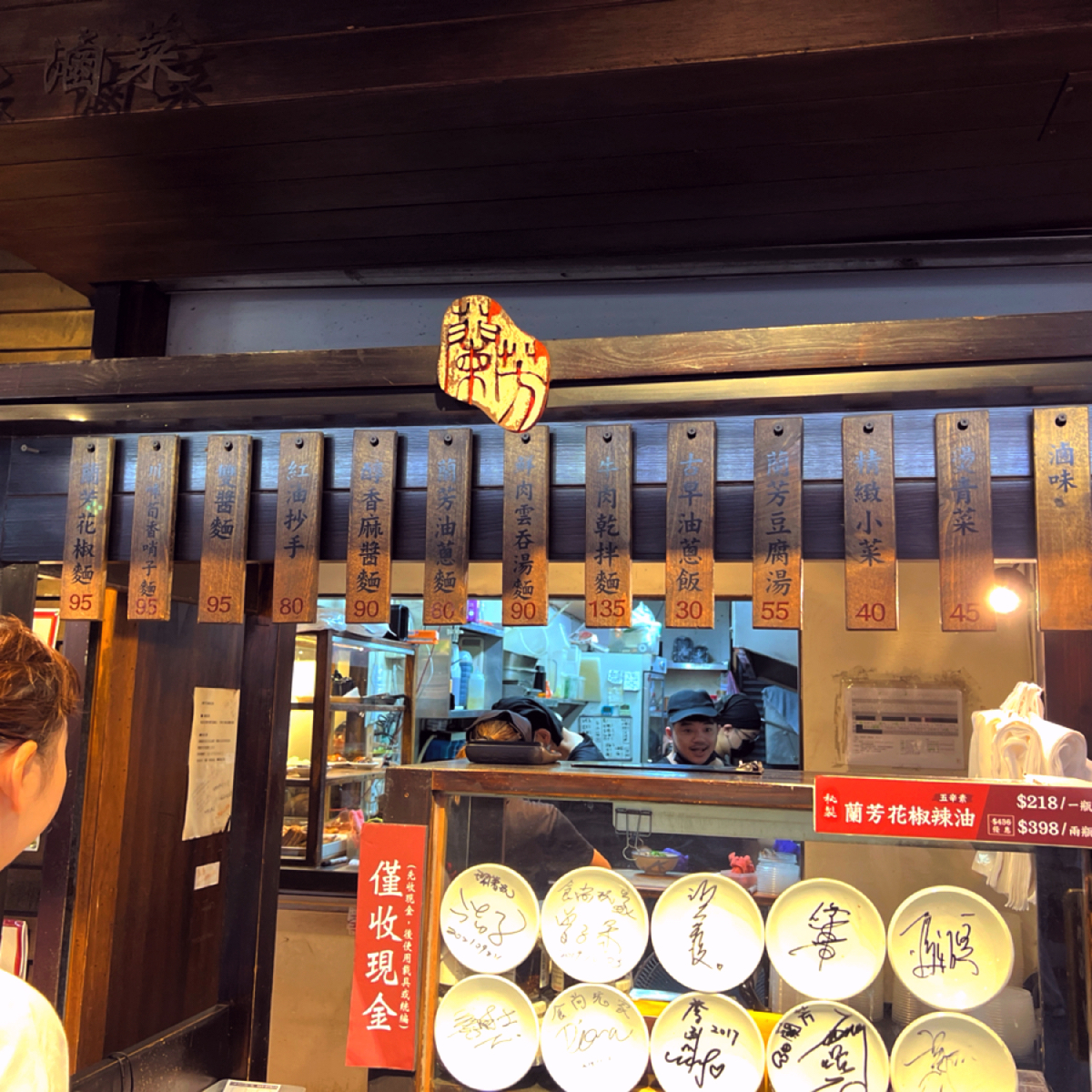 蘭芳麵食館 的菜單圖片： 由EAR_ 拍攝