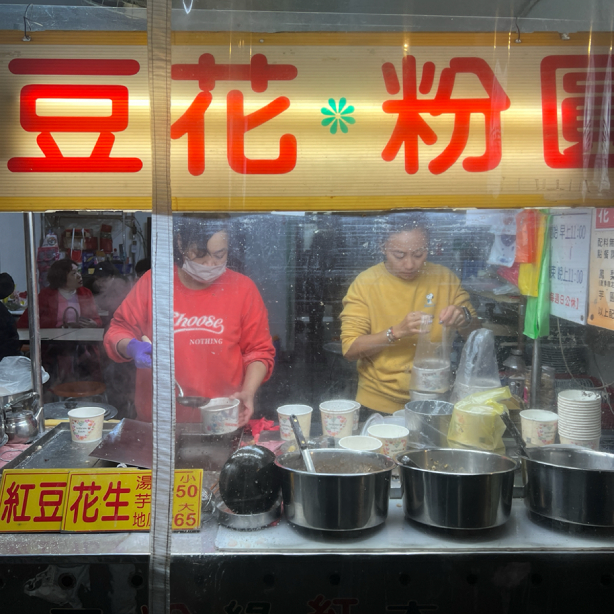 華泰豆花‧粉圓 の雰囲気の写真： by七咪 