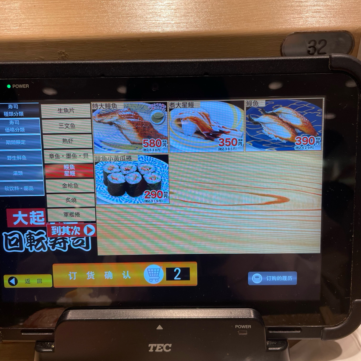 大起水產 迴轉壽司 道頓堀店 的菜單圖片： 由乃子過日子 拍攝