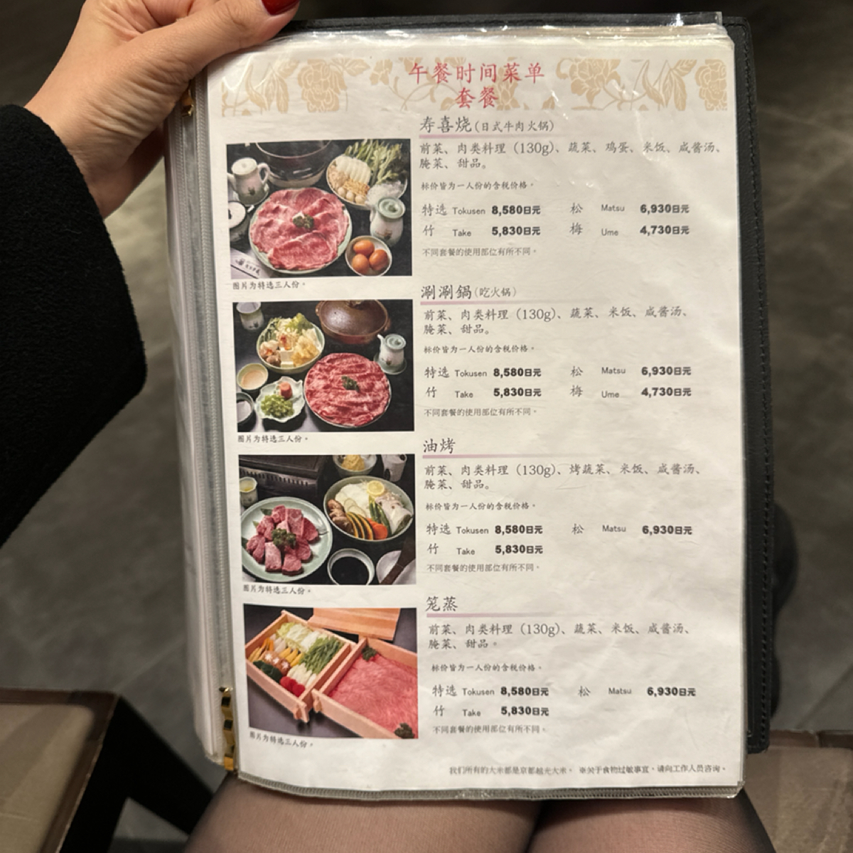 Menu image of モリタ屋 ルクアイーレ店:  shot by 卵飽飽吃辣辣