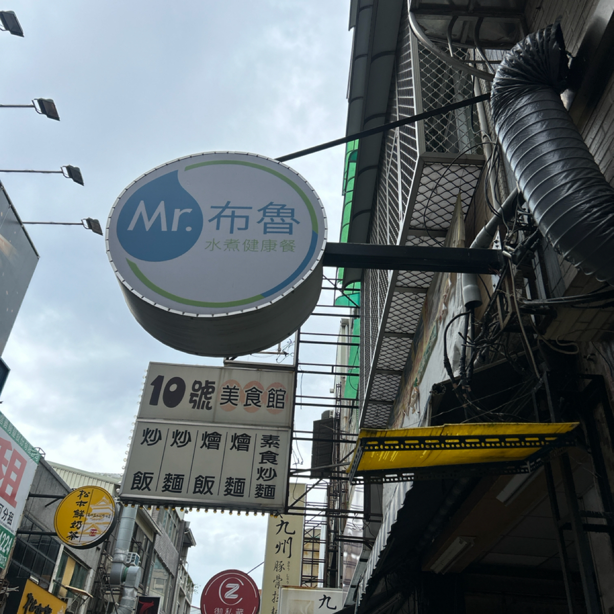 Vibe image of Mr.布魯-水煮健康餐 台南成大店:  shot by tao03_06
