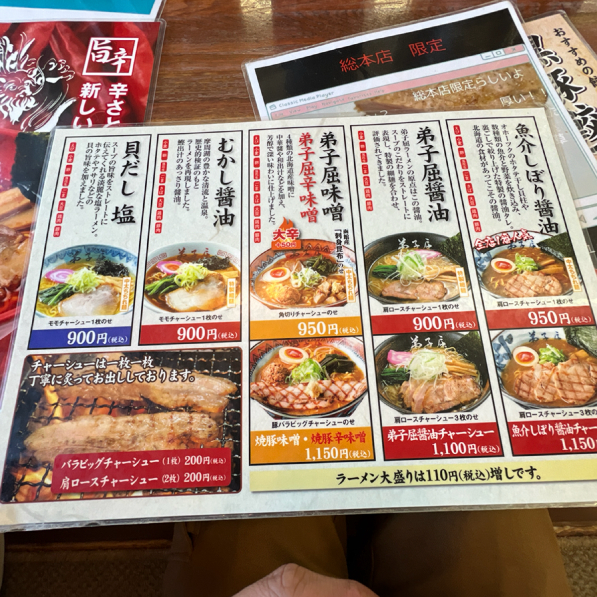 弟子屈ラーメン 弟子屈総本店 のメニューの写真：拉麵 by動吃動吃動吃 
