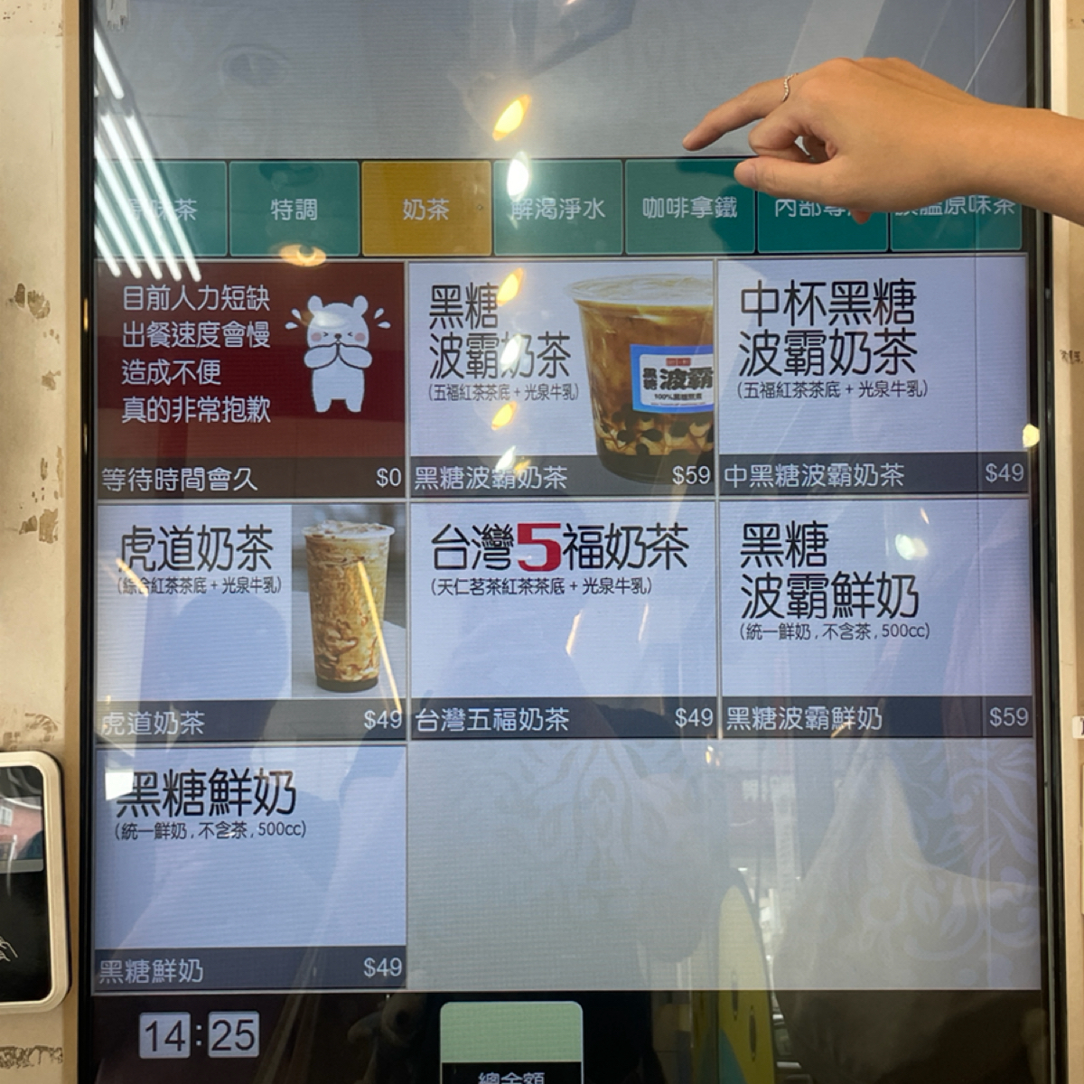 Menu image of 甜又鮮飲料: 奶茶類 看到現場也蠻多人點的 shot by HIH J