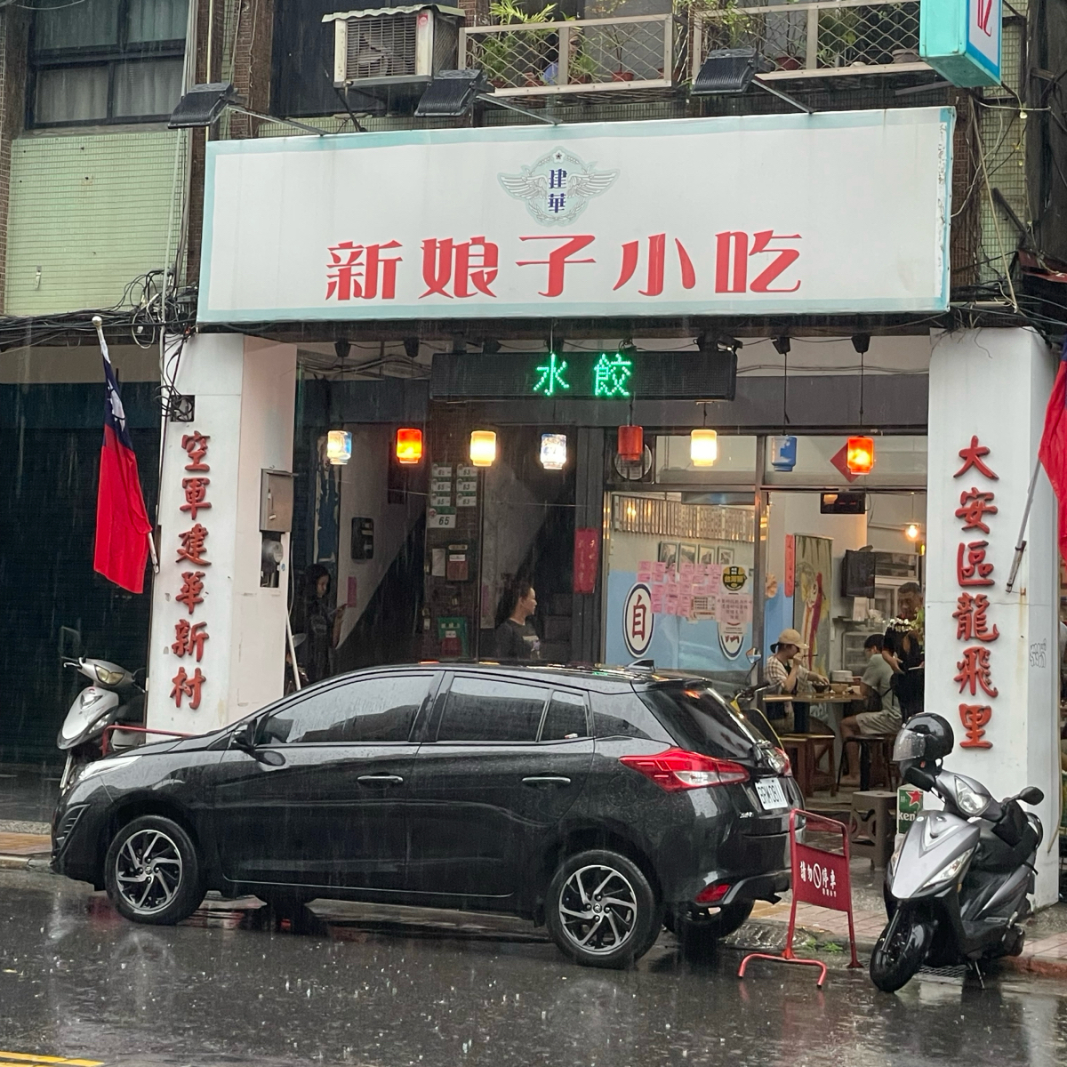 Vibe image of 新娘子小吃 寶清店:  shot by 乃子過日子