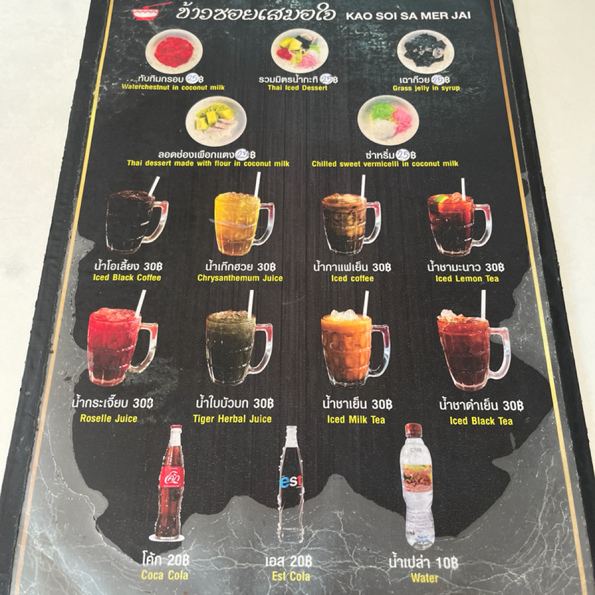 Menu image of Khao Soi Samerjai: 飲料甜點 shot by Dean